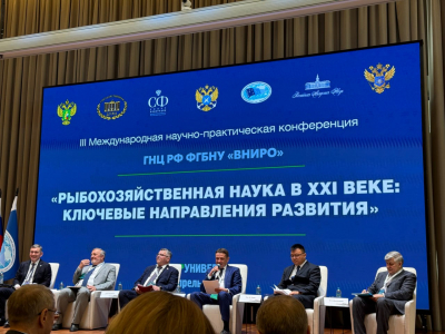 V Школа молодых ученых и специалистов ГНЦ РФ ФГБНУ «ВНИРО»